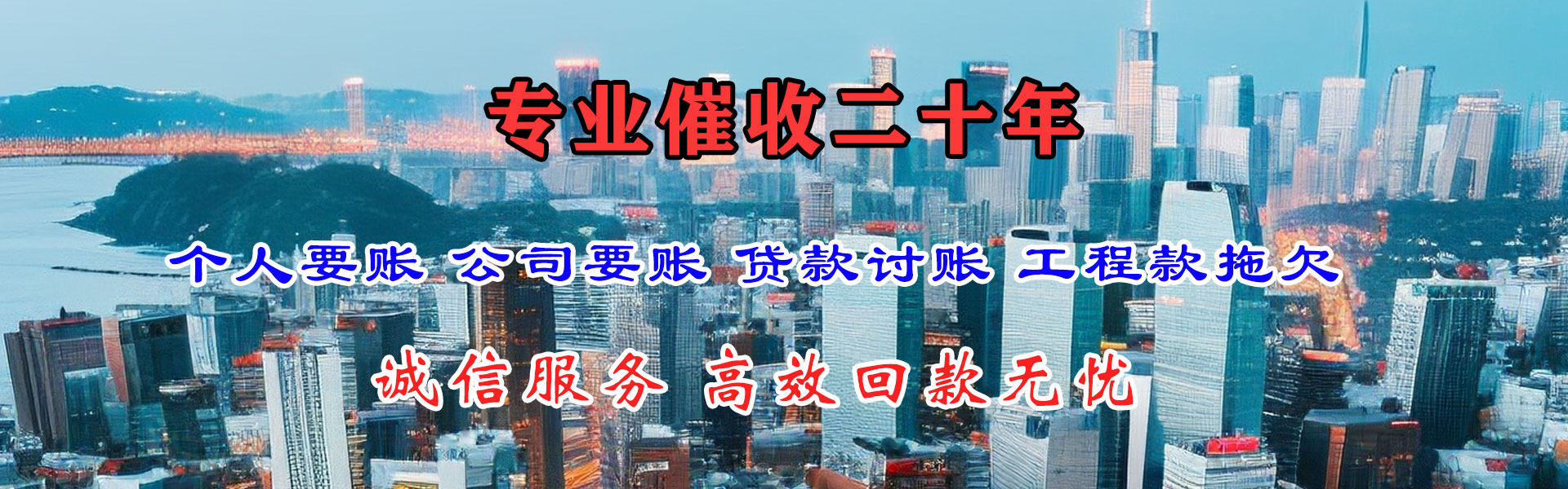 屏山清款公司